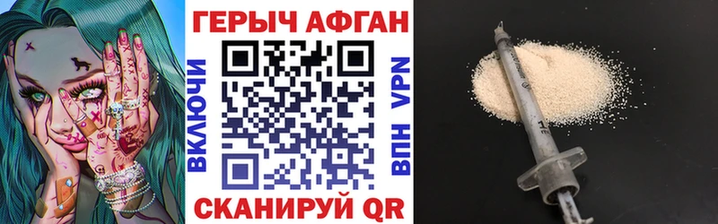 Героин Афган  Купить закладки  Шумиха 