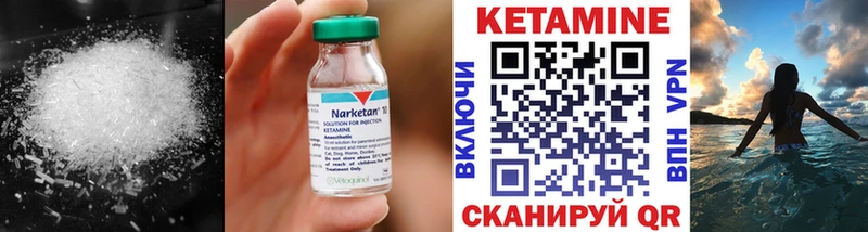 Кетамин ketamine  Купить где  Шумиха 