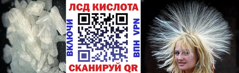 Купить где  Шумиха  Лсд 25 экстази кислота 