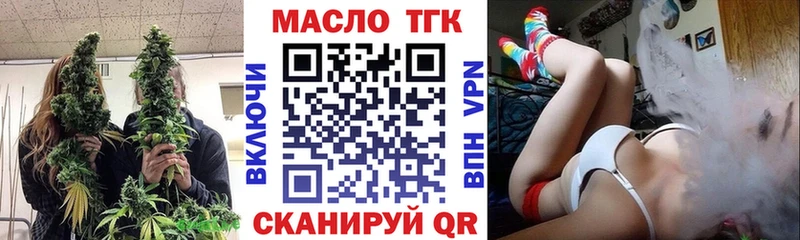 Купить где  Шумиха  ТГК концентрат 
